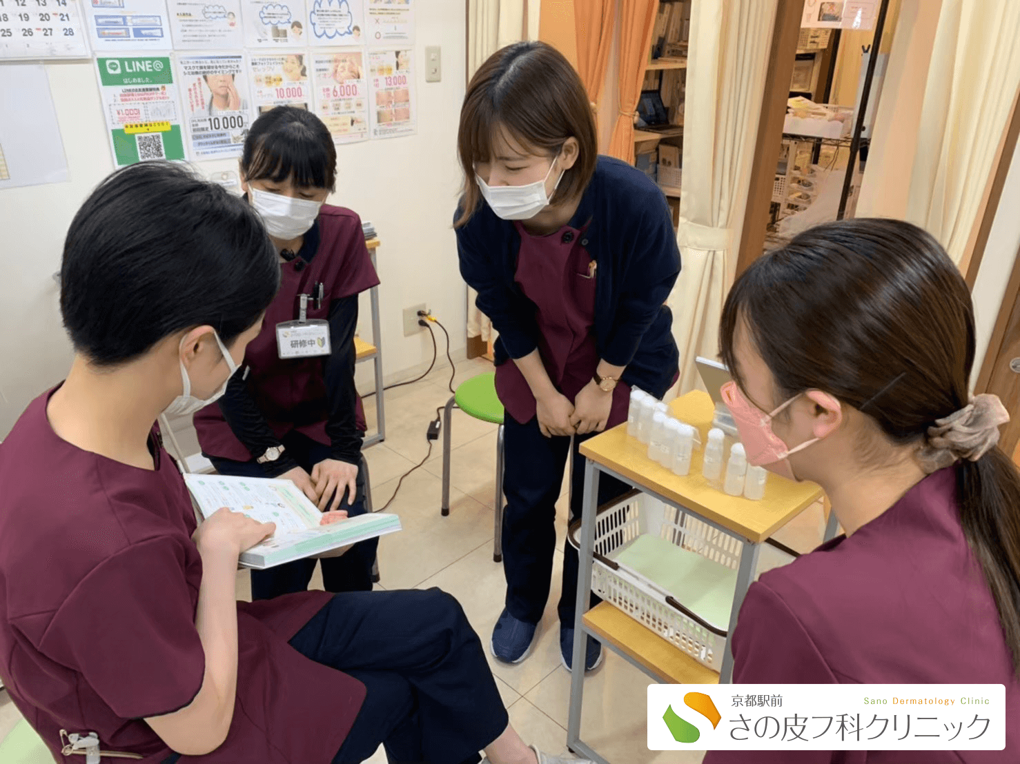 医療事務・看護師さんの採用情報 京都駅前さの皮フ科クリニック